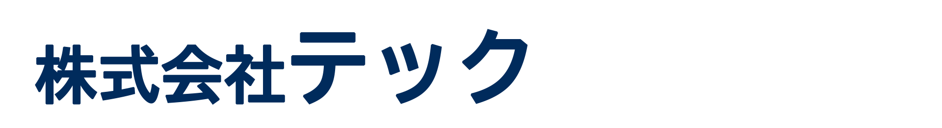 株式会社テック